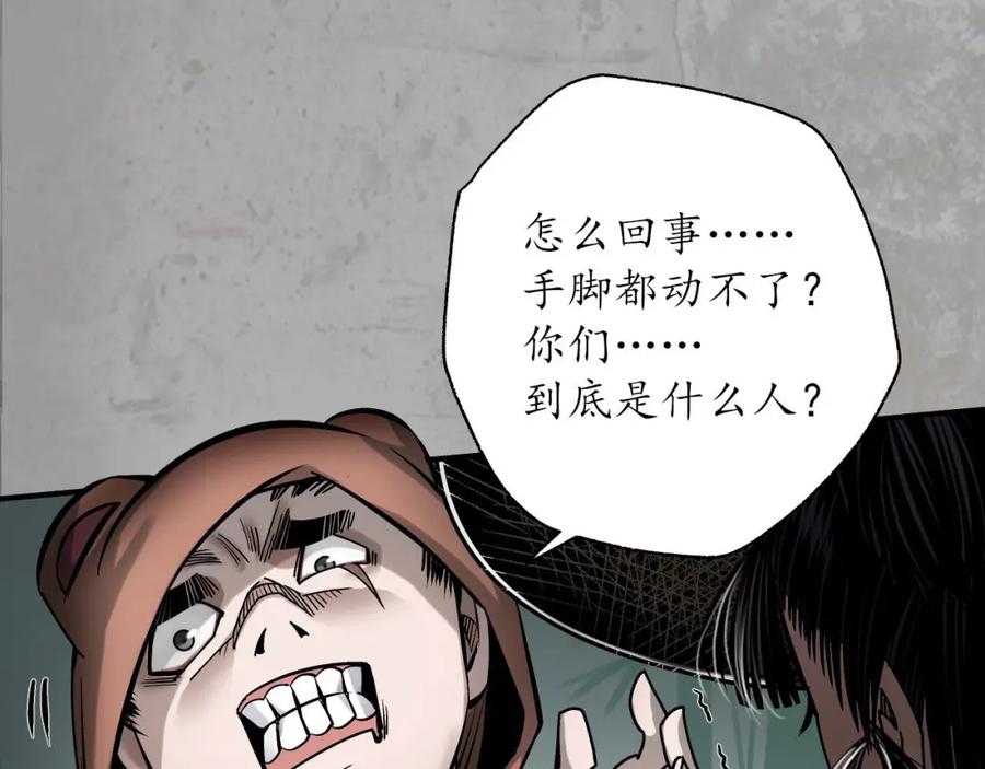 藏锋行 半道伏击 第88页