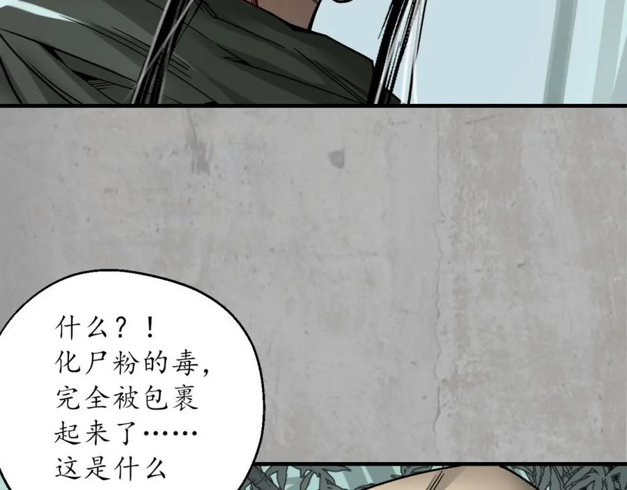 藏锋行 半道伏击 第98页