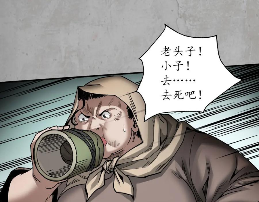 藏锋行 半道伏击 第78页