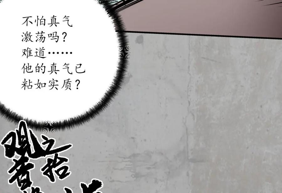 藏锋行 半道伏击 第67页