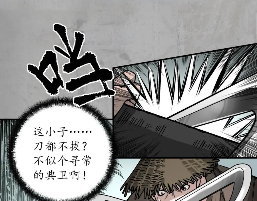 藏锋行 半道伏击 第43页