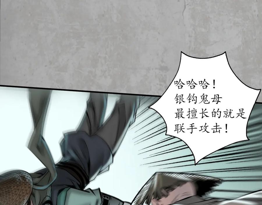 藏锋行 半道伏击 第58页