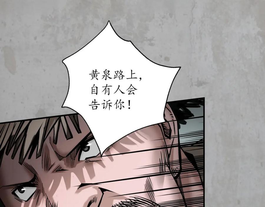 藏锋行 半道伏击 第47页