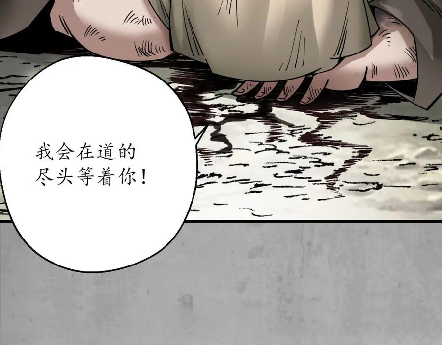藏锋行 半道伏击 第108页