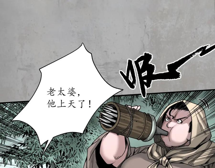 藏锋行 半道伏击 第51页