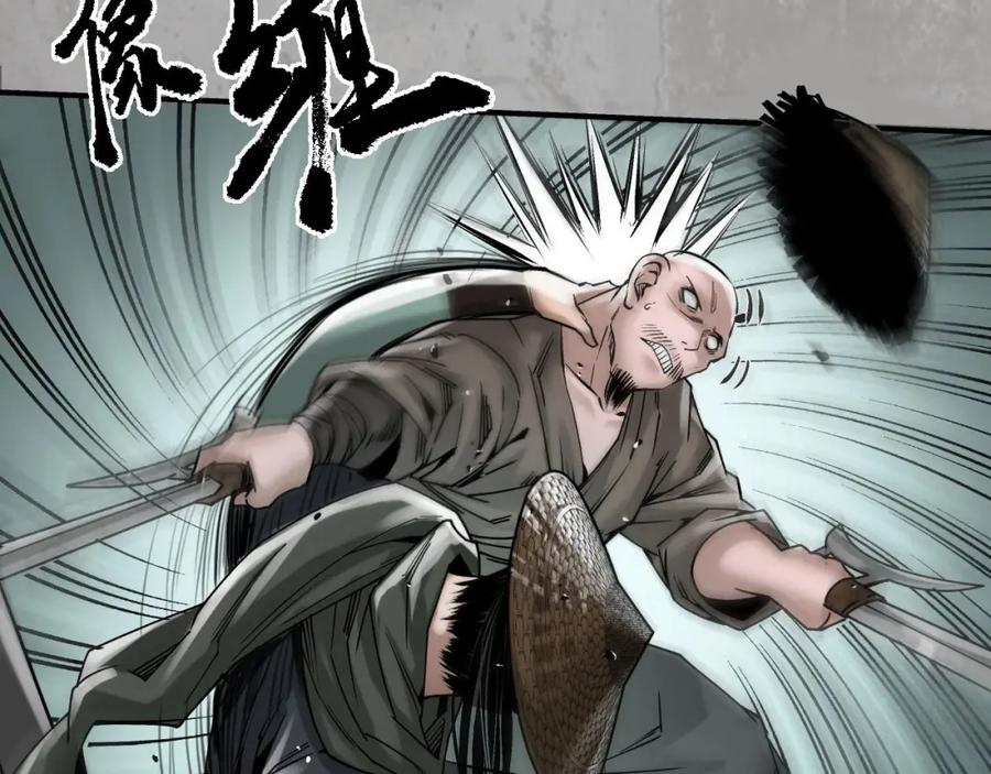 藏锋行 半道伏击 第68页