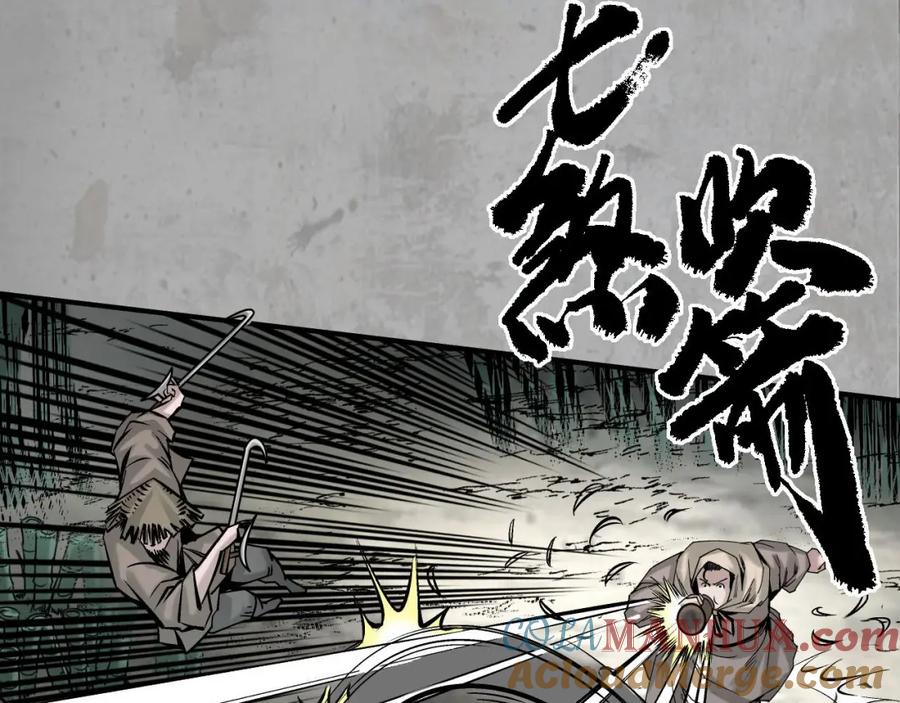 藏锋行 半道伏击 第53页