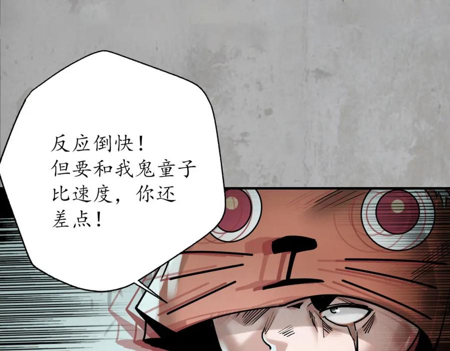 藏锋行 半道伏击 第39页
