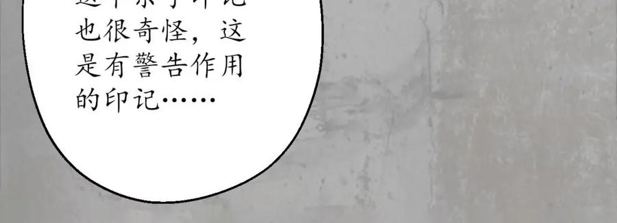 藏锋行 半道伏击 第116页