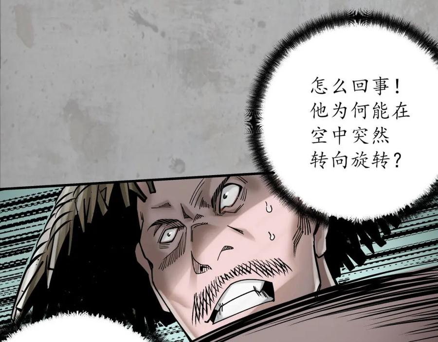 藏锋行 半道伏击 第66页