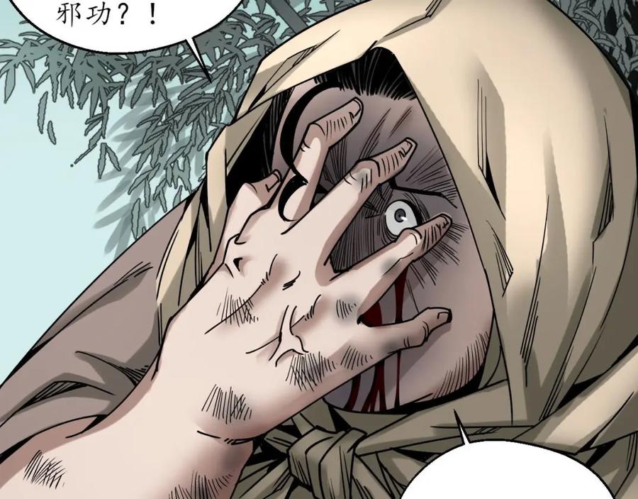 藏锋行 半道伏击 第99页