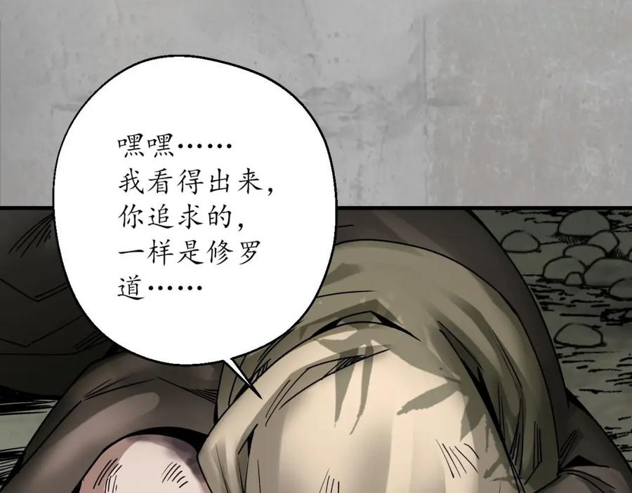 藏锋行 半道伏击 第107页