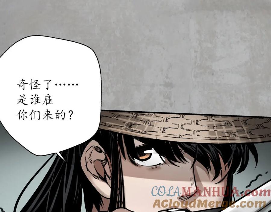 藏锋行 半道伏击 第45页