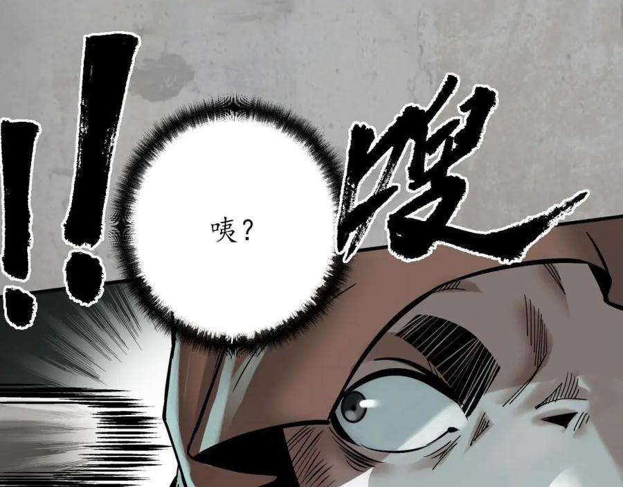 藏锋行 半道伏击 第11页
