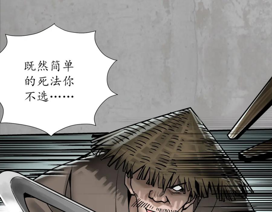 藏锋行 半道伏击 第26页