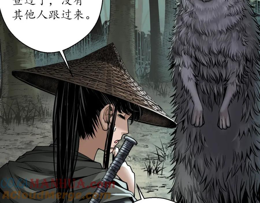 藏锋行 血手白心 第49页
