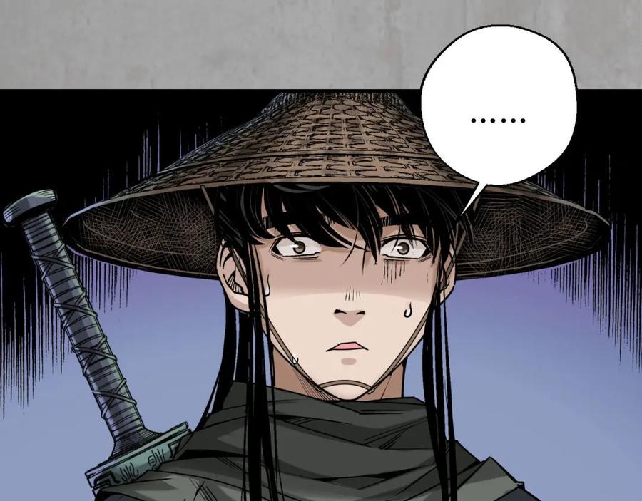 藏锋行 血手白心 第47页