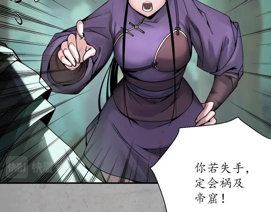 藏锋行 血手白心 第62页