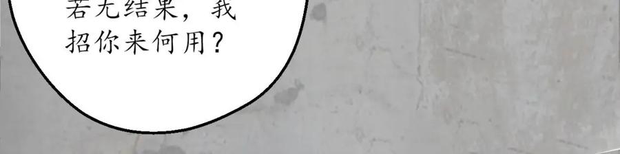 藏锋行 血手白心 第36页