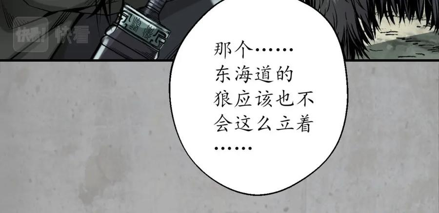 藏锋行 血手白心 第50页