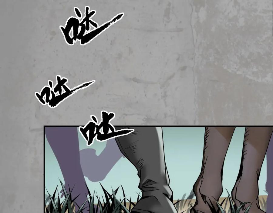 藏锋行 血手白心 第82页