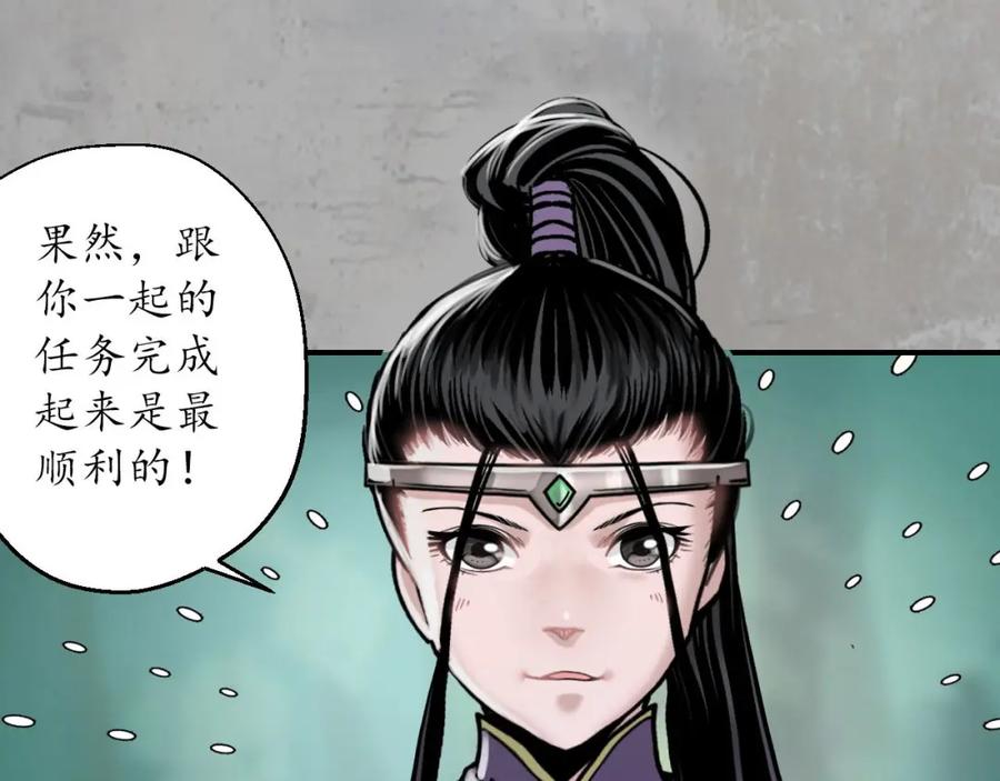 藏锋行 血手白心 第72页