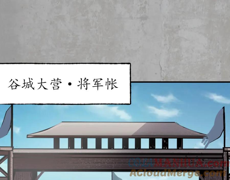 藏锋行 血手白心 第5页