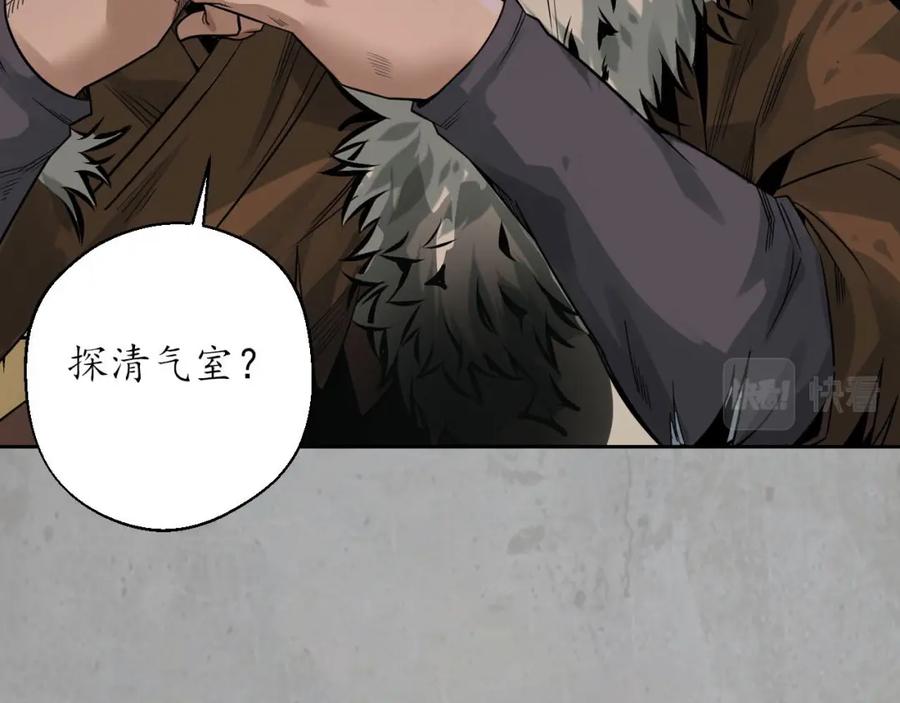 藏锋行 血手白心 第108页