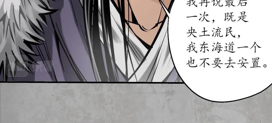 藏锋行 血手白心 第15页