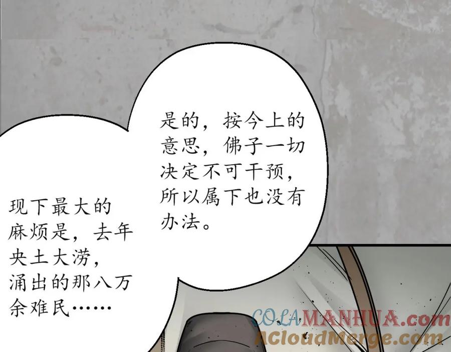 藏锋行 血手白心 第9页