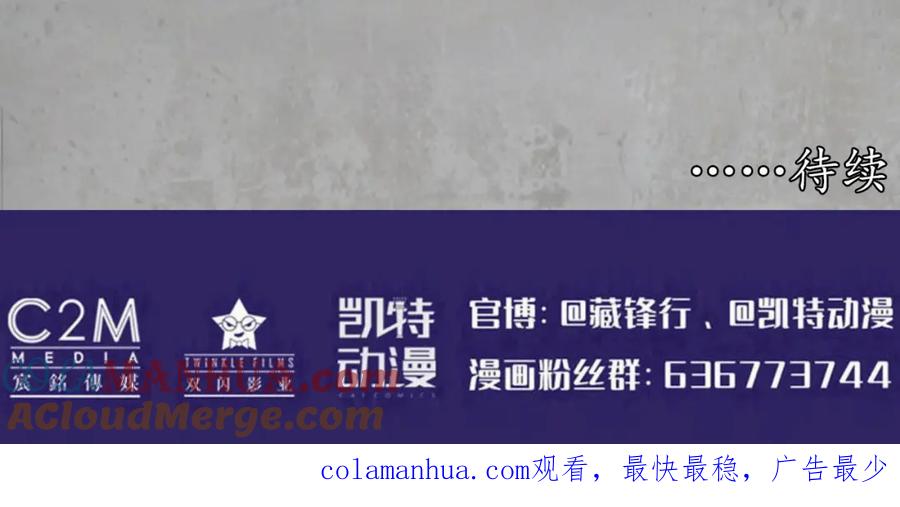 藏锋行 血手白心 第109页
