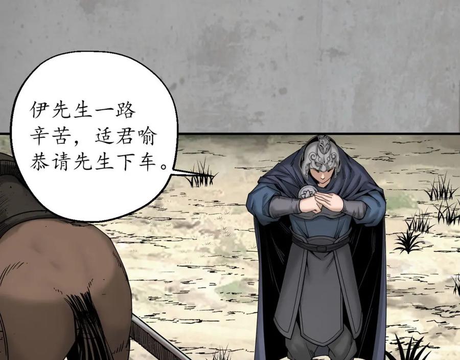 藏锋行 血手白心 第84页