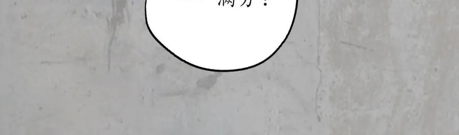 藏锋行 血手白心 第71页
