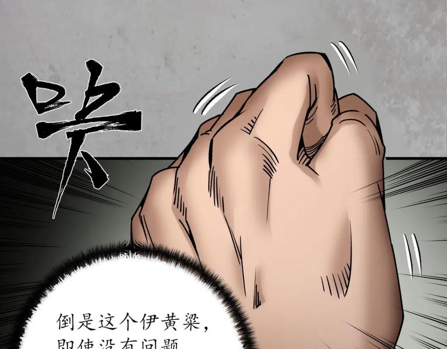 藏锋行 剑气凝丝 第117页