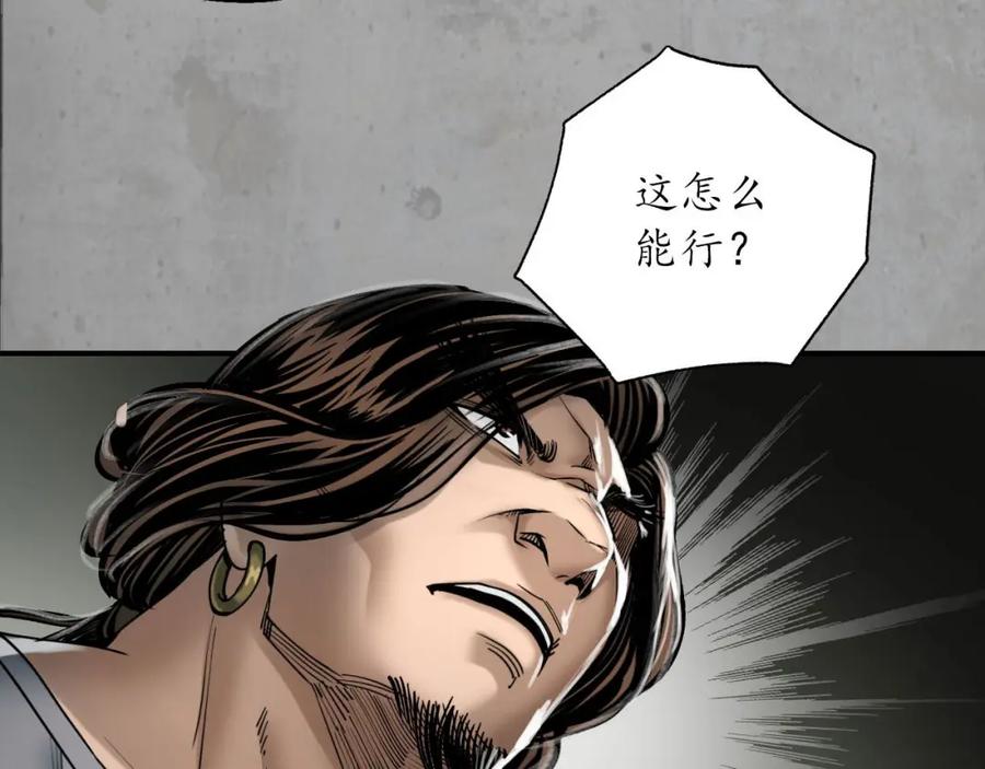 藏锋行 剑气凝丝 第74页