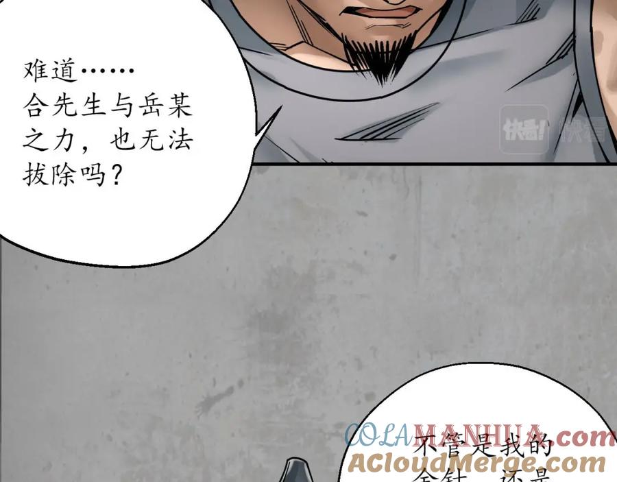 藏锋行 剑气凝丝 第68页