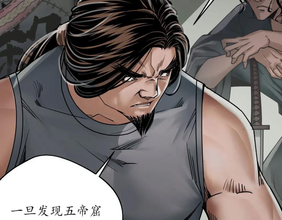藏锋行 剑气凝丝 第105页