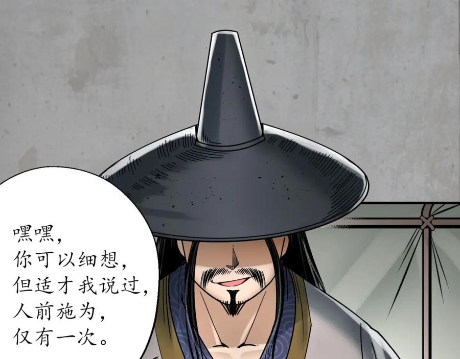藏锋行 剑气凝丝 第90页