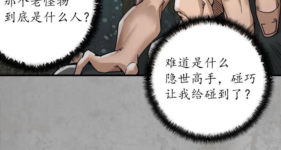 藏锋行 剑气凝丝 第113页