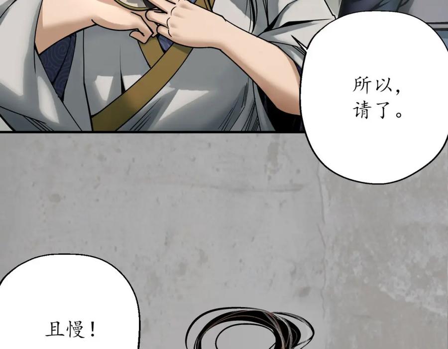 藏锋行 剑气凝丝 第5页