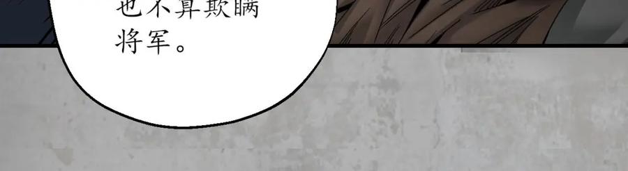 藏锋行 剑气凝丝 第109页
