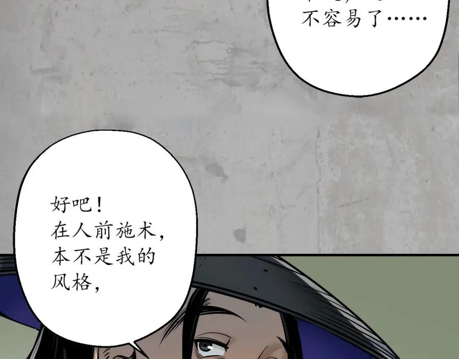 藏锋行 剑气凝丝 第19页