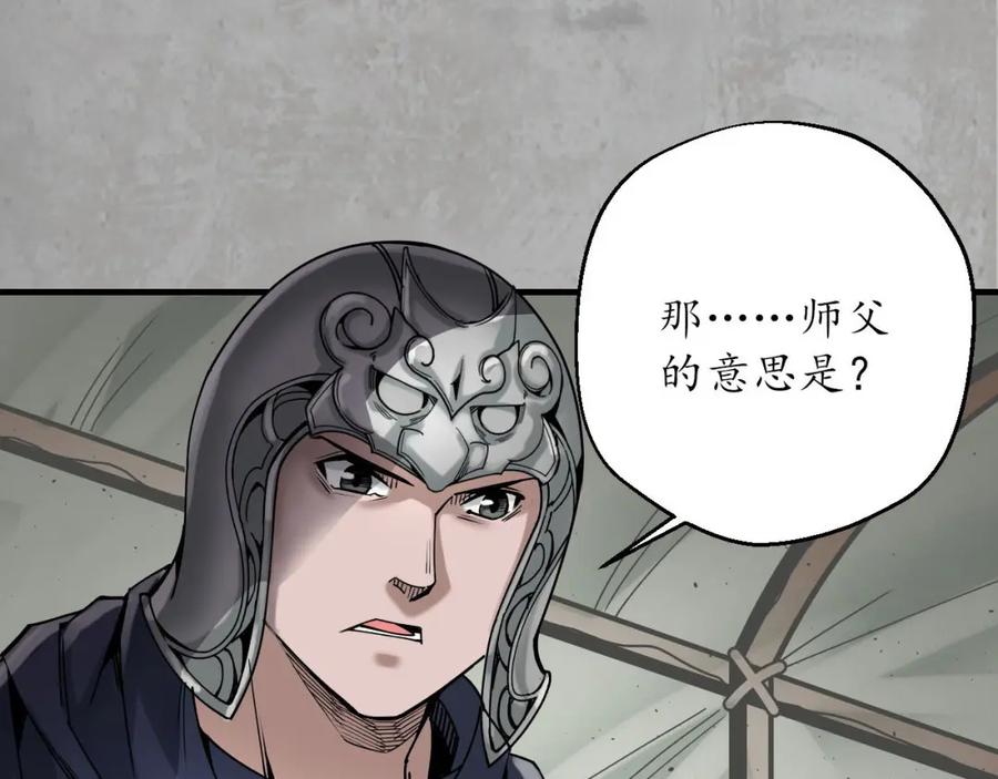 藏锋行 剑气凝丝 第101页