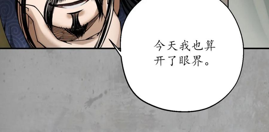 藏锋行 剑气凝丝 第63页