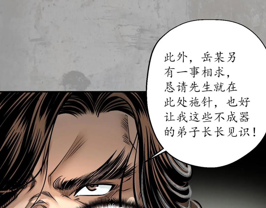 藏锋行 剑气凝丝 第11页