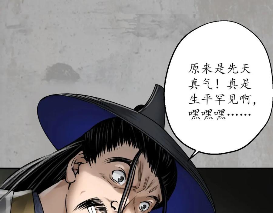 藏锋行 剑气凝丝 第34页