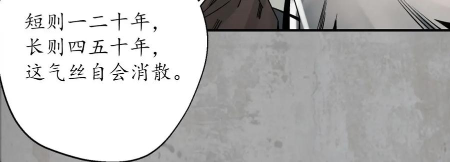 藏锋行 剑气凝丝 第73页