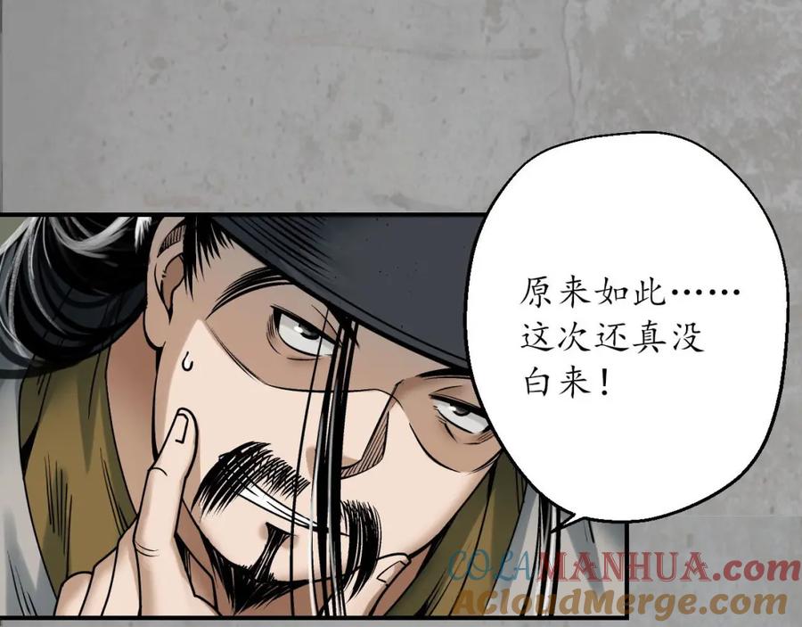 藏锋行 剑气凝丝 第40页