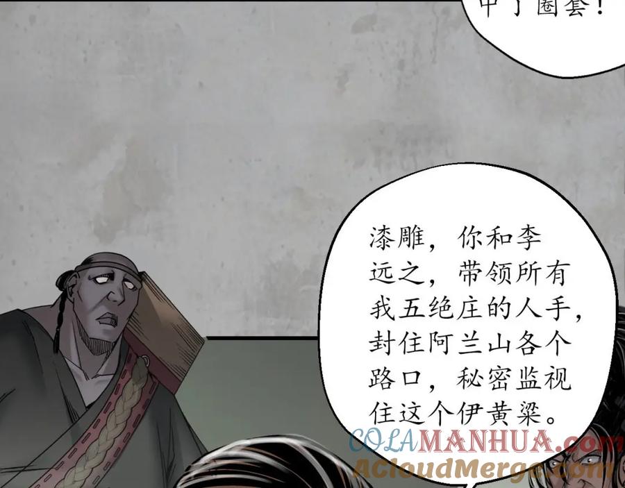 藏锋行 剑气凝丝 第104页