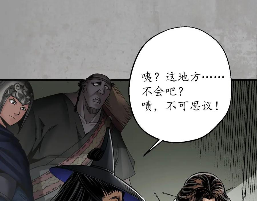 藏锋行 剑气凝丝 第37页
